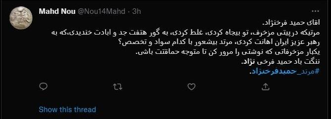 درخواست عمومی برای برخورد با سلبریتیهای فرصتطلب و اسپانسرهای آنان/ زندگی هنری حمید فرخنژاد هم به پایان رسید +تصاویر