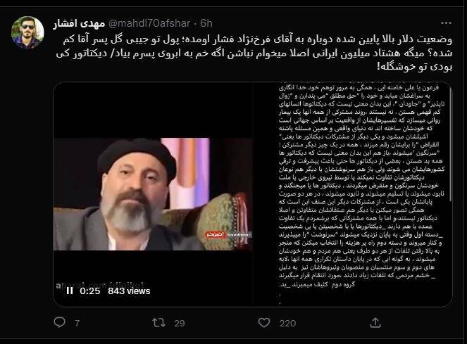 درخواست عمومی برای برخورد با سلبریتیهای فرصتطلب و اسپانسرهای آنان/ زندگی هنری حمید فرخنژاد هم به پایان رسید +تصاویر