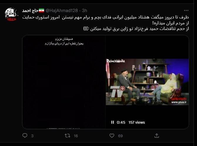 درخواست عمومی برای برخورد با سلبریتیهای فرصتطلب و اسپانسرهای آنان/ زندگی هنری حمید فرخنژاد هم به پایان رسید +تصاویر
