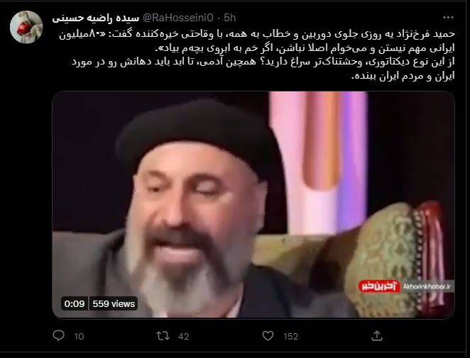 درخواست عمومی برای برخورد با سلبریتیهای فرصتطلب و اسپانسرهای آنان/ زندگی هنری حمید فرخنژاد هم به پایان رسید +تصاویر