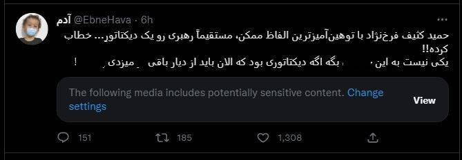 درخواست عمومی برای برخورد با سلبریتیهای فرصتطلب و اسپانسرهای آنان/ زندگی هنری حمید فرخنژاد هم به پایان رسید +تصاویر