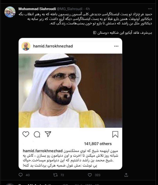 درخواست عمومی برای برخورد با سلبریتیهای فرصتطلب و اسپانسرهای آنان/ زندگی هنری حمید فرخنژاد هم به پایان رسید +تصاویر