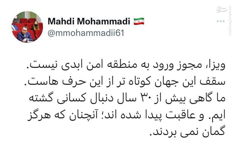 ویزا، مجوز ورود به منطقه امن ابدی نیست