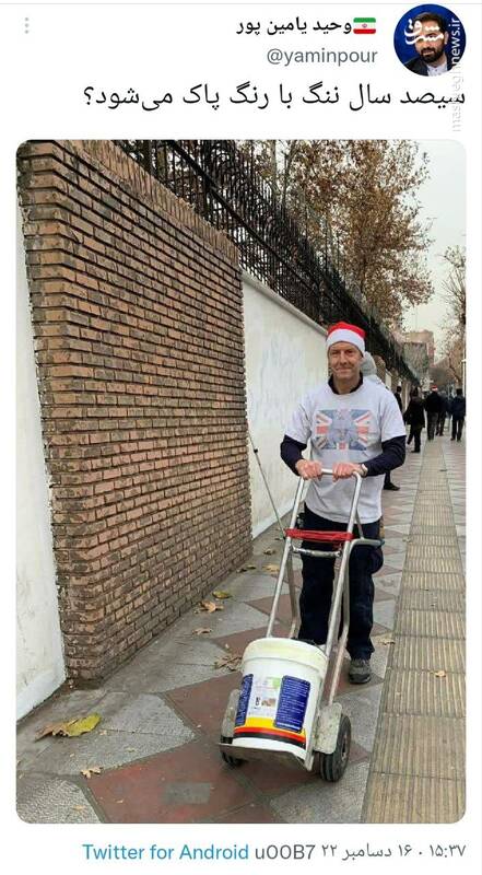 سیصد سال ننگ، با رنگ پاک میشود؟+ عکس