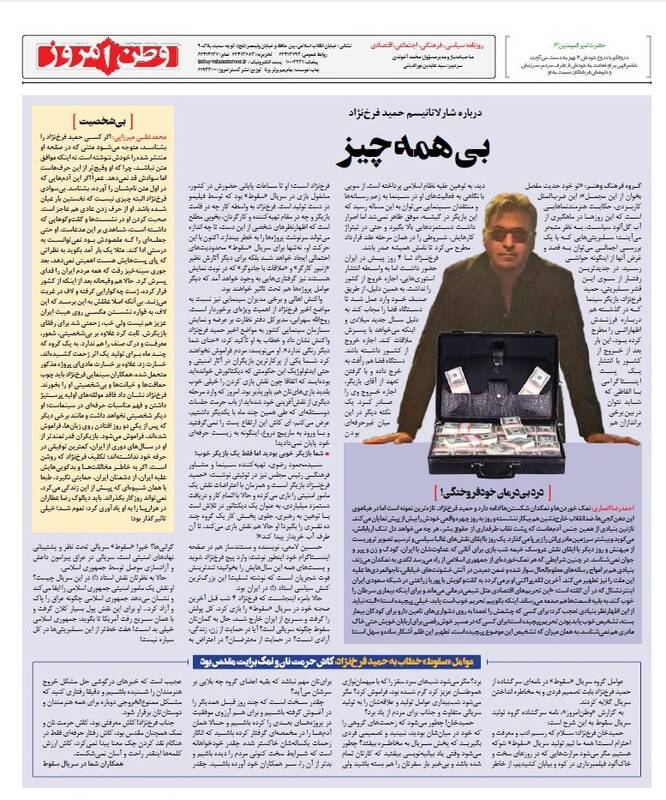 فرخنژاد؛ بیهمهچیز، شارلاتان یا پستتر از ارتفاع پست!