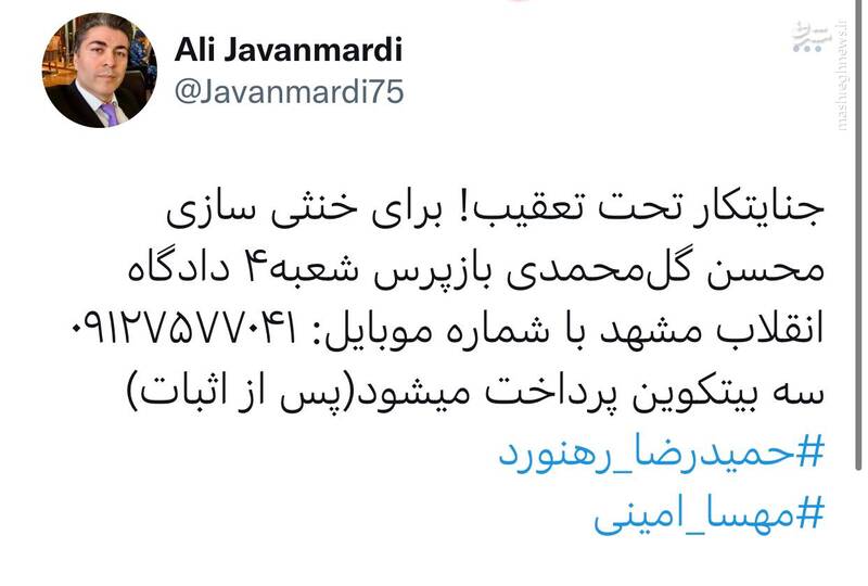 ناگفتههایی از اسپانسر مالی آدمکشهای تکفیری در اغتشاشات/ جوکرها برای آشوب سازی در خیابان چقدر پول میگیرند؟