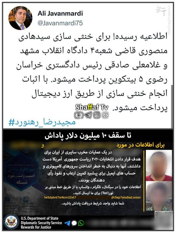 ناگفتههایی از اسپانسر مالی آدمکشهای تکفیری در اغتشاشات/ جوکرها برای آشوب سازی در خیابان چقدر پول میگیرند؟