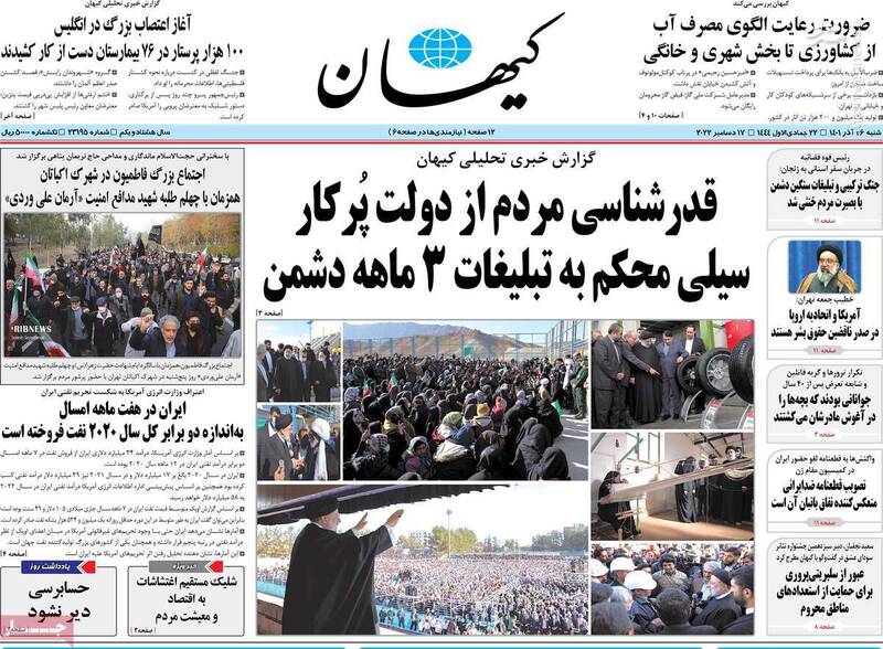 رونمایی از نقشه اغتشاشات در کشور توسط روزنامه اصلاحطلب/ چرا حمید فرخ نژاد خودش را به آمریکاییها فروخت؟