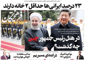 در هتل رئیسجمهور چین چه گذشت؟ / عضو گروهکی جبهه اصلاحات: پایان جمهوری اسلامی یک توهم است!