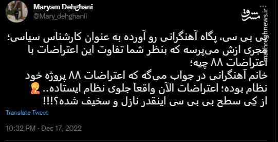 پگاه آهنگرانی: اعتراضات ۸۸ پروژه خود نظام بود!