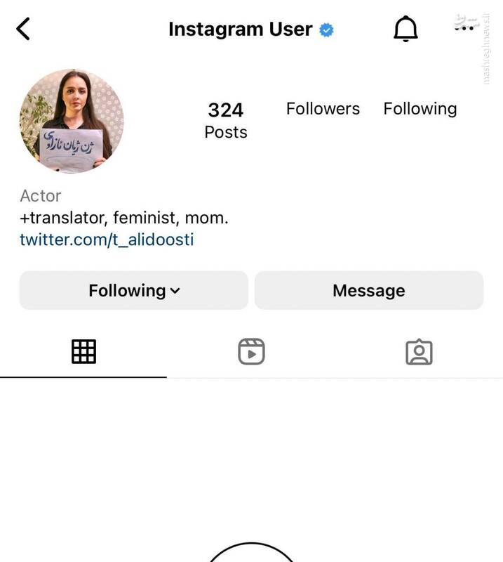 اینستاگرام صفحه ترانه علیدوستی را از دسترس خارج کرد!