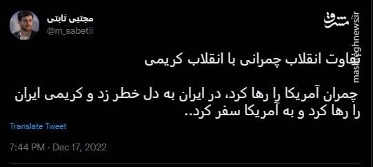 تفاوت انقلاب چمرانی با انقلاب کریمی