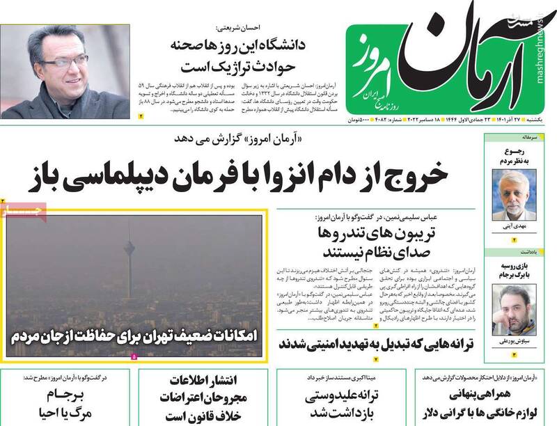 در هتل رئیسجمهور چین چه گذشت؟ / عضو گروهکی جبهه اصلاحات: پایان جمهوری اسلامی یک توهم است! 2