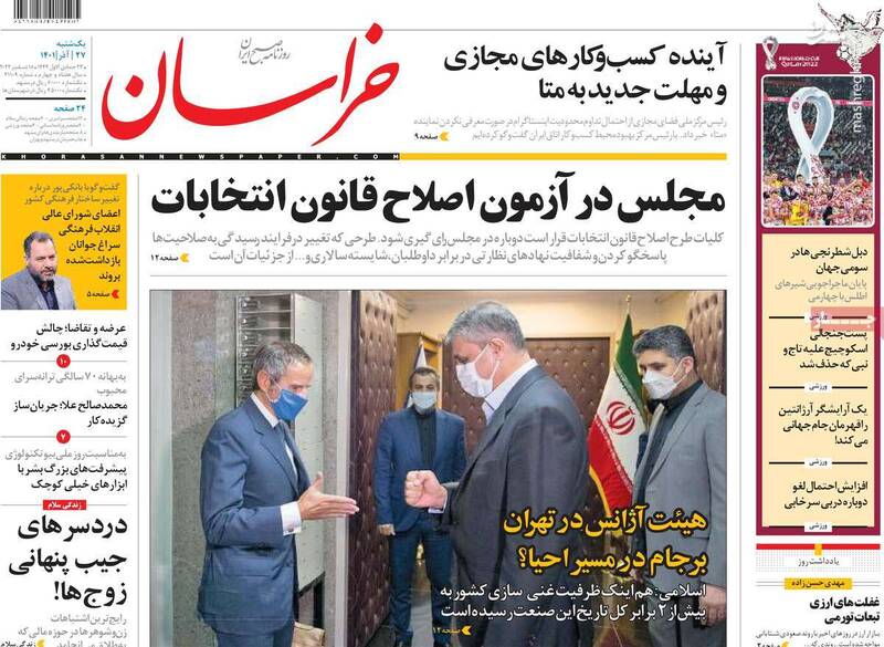 در هتل رئیسجمهور چین چه گذشت؟ / عضو گروهکی جبهه اصلاحات: پایان جمهوری اسلامی یک توهم است! 3