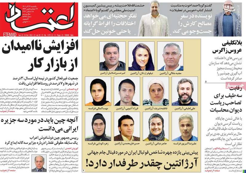 در هتل رئیسجمهور چین چه گذشت؟ / عضو گروهکی جبهه اصلاحات: پایان جمهوری اسلامی یک توهم است! 4