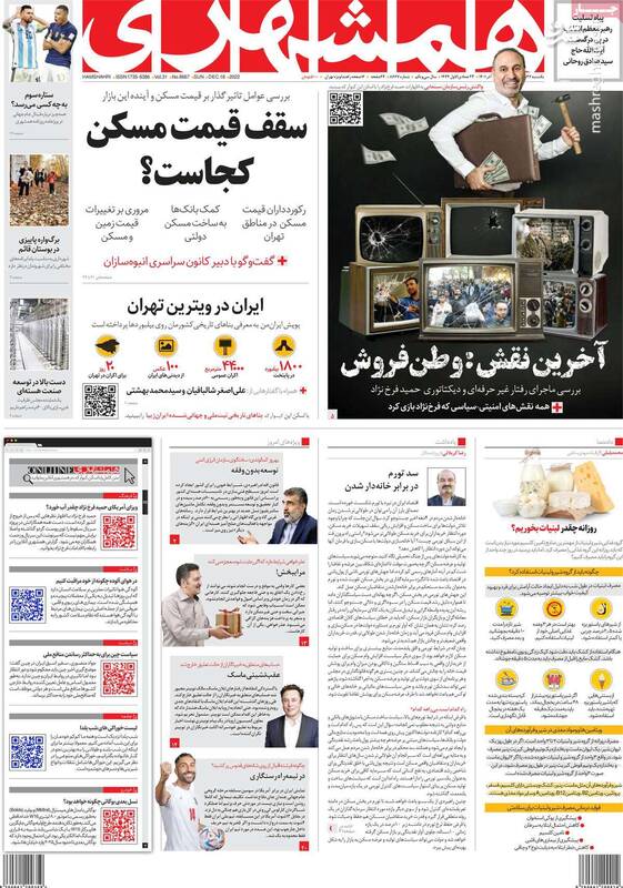در هتل رئیسجمهور چین چه گذشت؟ / عضو گروهکی جبهه اصلاحات: پایان جمهوری اسلامی یک توهم است! 6
