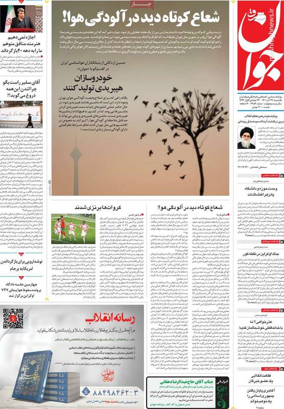در هتل رئیسجمهور چین چه گذشت؟ / عضو گروهکی جبهه اصلاحات: پایان جمهوری اسلامی یک توهم است! 7