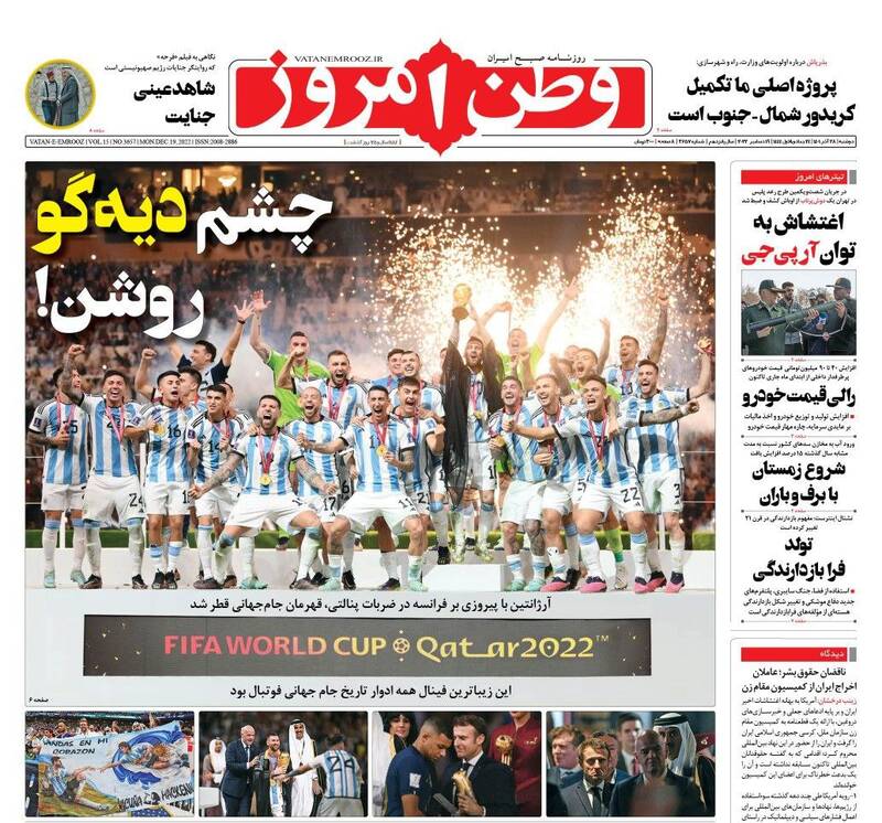 عکس/ چشم دیهگو روشن!