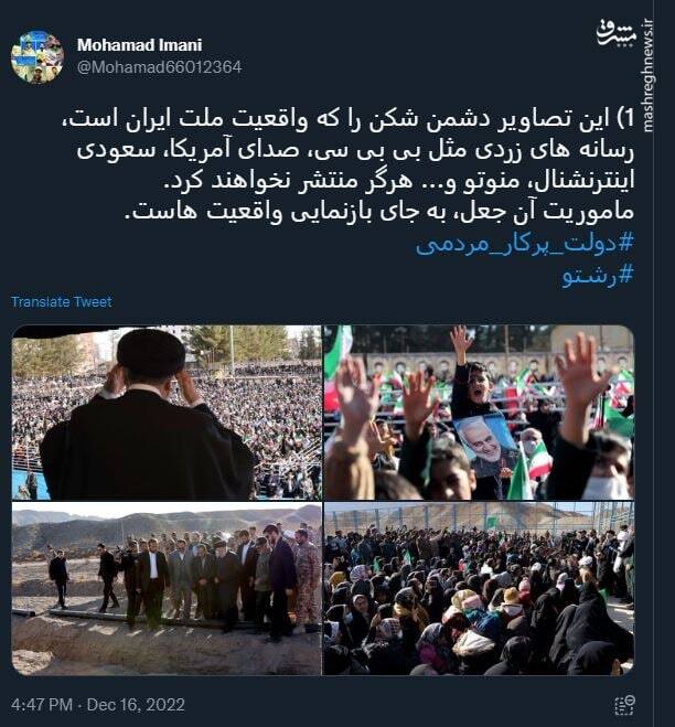 واقعیت ملت ایران+ عکس