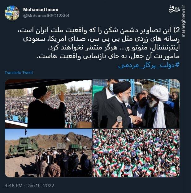 واقعیت ملت ایران+ عکس