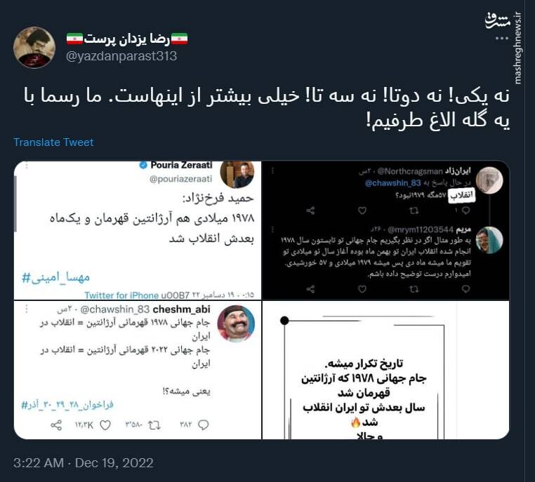 با یه گله الاغ طرفیم!