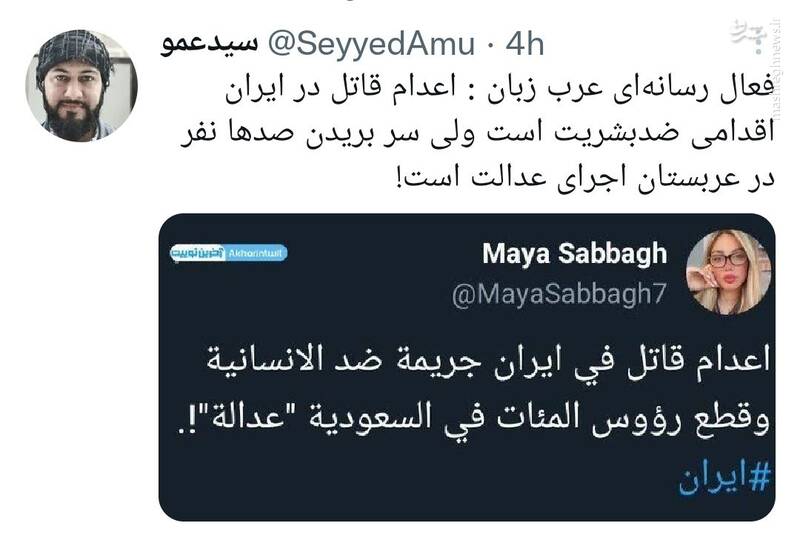 سر بریدن اینها اجرای عدالت است