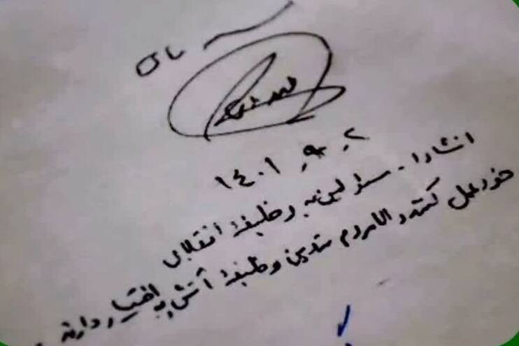 ماجرای دستنوشته آیتالله مهدوی و آتش به اختیار بودن چه بود؟ 2