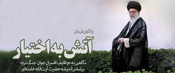 ماجرای دستنوشته آیتالله مهدوی و آتش به اختیار بودن چه بود؟ 8