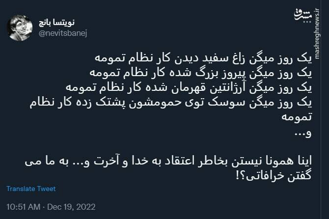 اینا همونا نیستن که به ما می گفتن خرافاتی؟!