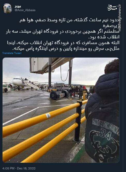 اگر همچین برخوردی در تهران میشد، سه بار انقلاب شده بود+ عکس