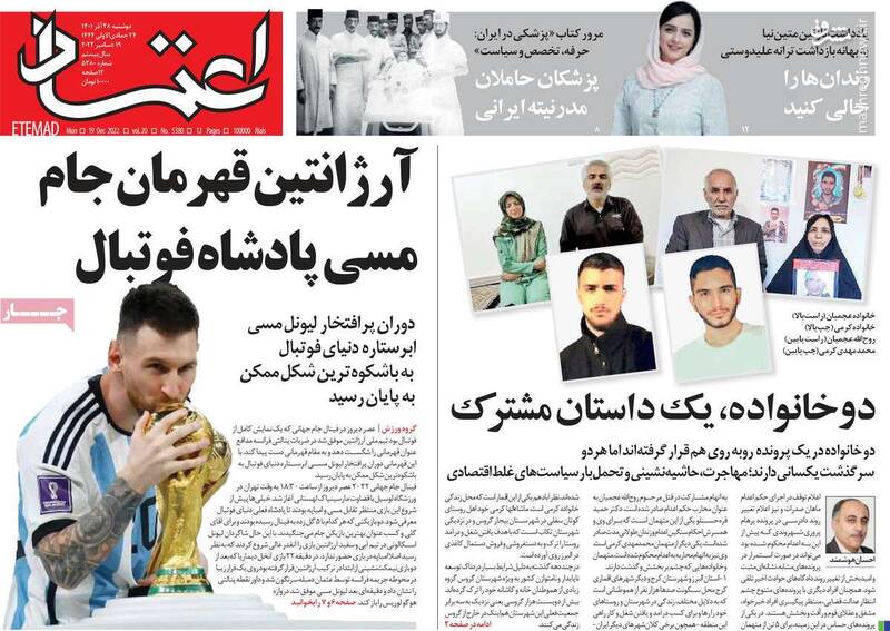 خونشویی از روی دست قاتلان شهید روحالله عجمیان/ جای بازیگر ضدامنیتی البته که سینما نیست!