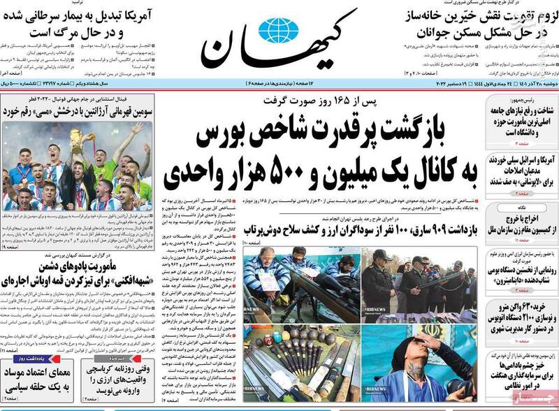 خونشویی از روی دست قاتلان شهید روحالله عجمیان/ جای بازیگر ضدامنیتی البته که سینما نیست!