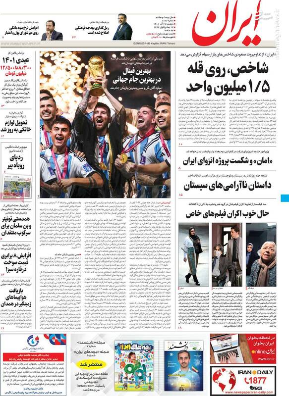 خونشویی از روی دست قاتلان شهید روحالله عجمیان/ جای بازیگر ضدامنیتی البته که سینما نیست!