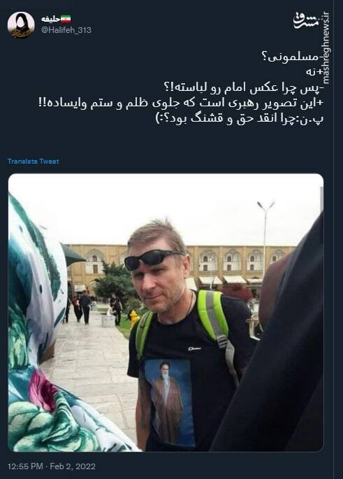 مسلمون نیستی، چرا عکس امام رو لباسته!؟+ عکس