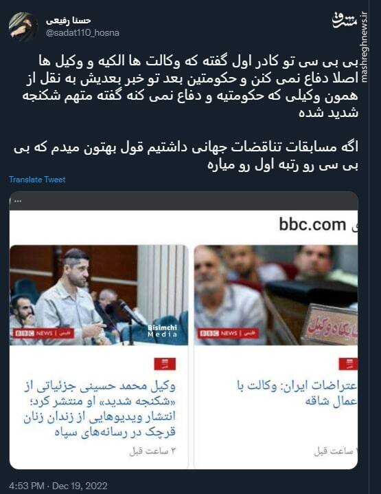 رتبه اول بی بی سی در مسابقات تناقضات جهانی