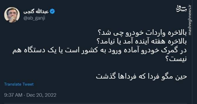 بالاخره واردات خودرو چی شد؟