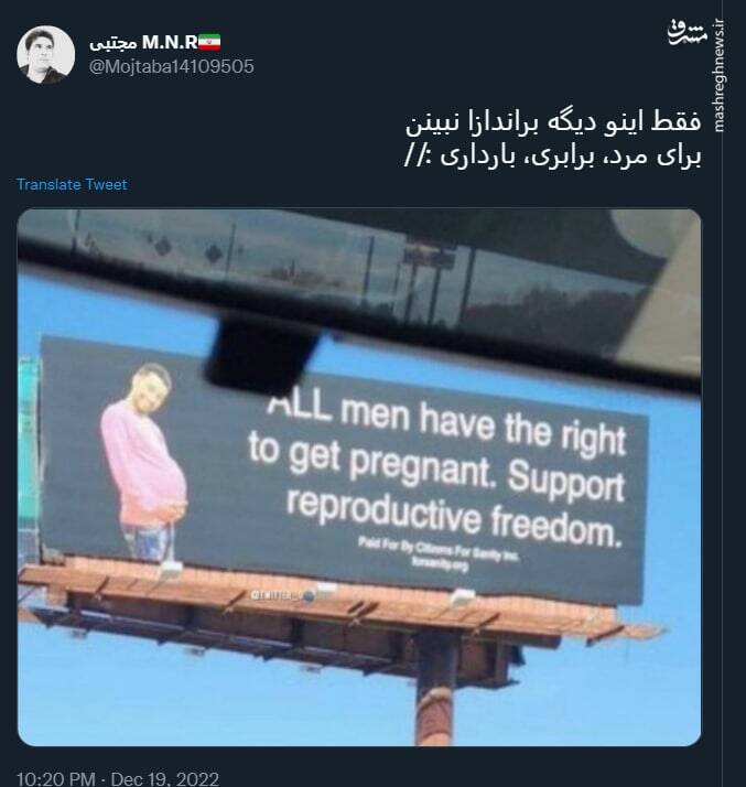 برای مرد، برابری، بارداری!+ عکس