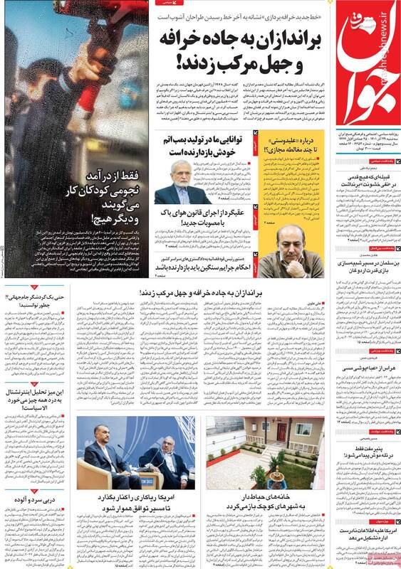 دیکتاتورهای شکلاتی از جان مردم چه میخواهند؟/ براندازان به جاده خرافه و جهل مرکب زدند! 7