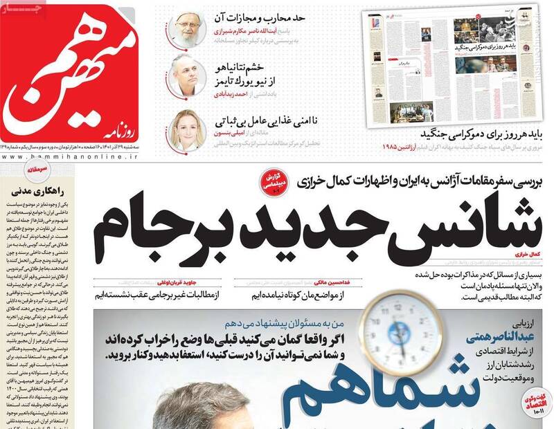 دیکتاتورهای شکلاتی از جان مردم چه میخواهند؟/ براندازان به جاده خرافه و جهل مرکب زدند! 2