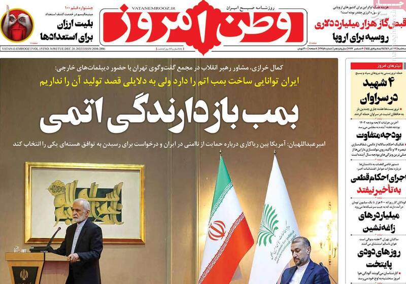 دیکتاتورهای شکلاتی از جان مردم چه میخواهند؟/ براندازان به جاده خرافه و جهل مرکب زدند! 8