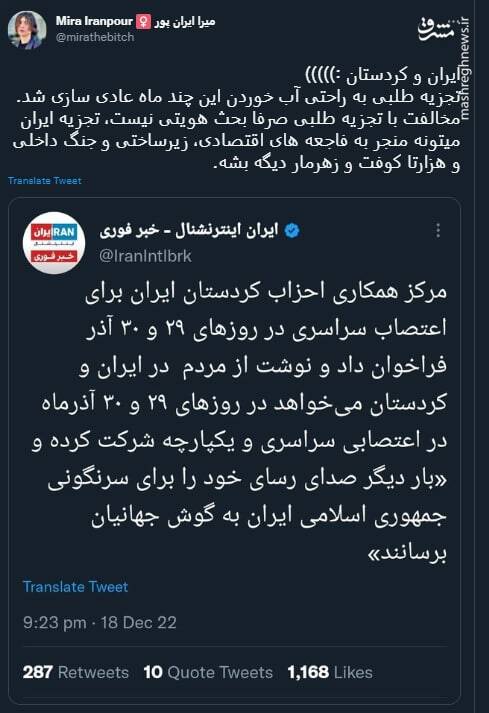 تجزیه طلبی به راحتی آب خوردن عادی سازی شد