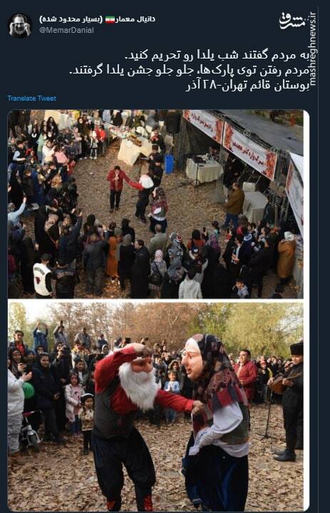 این هم از تحریم شب یلدا توسط مردم+ عکس