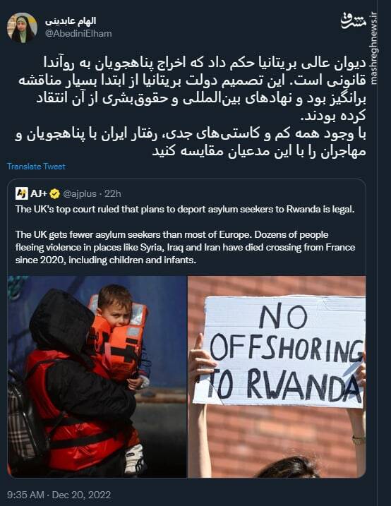 تفاوت رفتار مدعیان حقوق بشر و رفتار ایران با پناهجویان