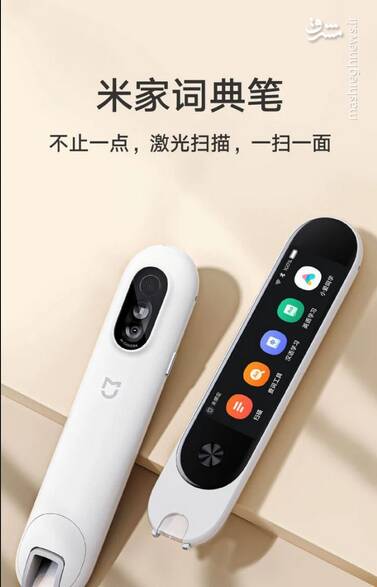 رونمایی شیائومی از قلم دیکشنری با قابلیت ترجمه +عکس