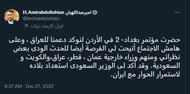 عبداللهیان از آمادگی عربستان برای ادامه گفتگو با ایران خبر داد