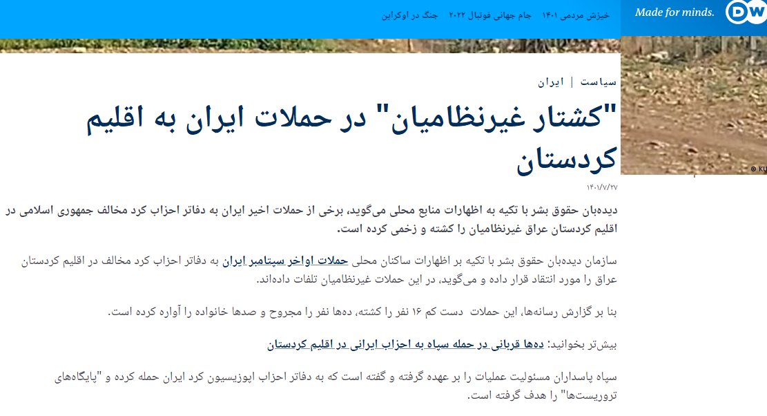 وقتی تصاویر رسانه اروپایی صدها دروغ ضدانقلاب را رسوا کرد/ دقت و قدرت قابل تحسین موشکهای سپاه در انهدام پایگاههای نظامی در کردستان عراق +عکس