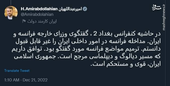 انتقاد امیرعبداللهیان از مداخله فرانسه در امور داخلی ایران