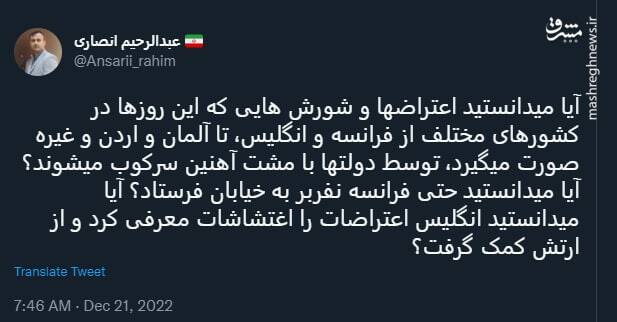 فرانسه علیه اعتراضات نفربر به خیابان فرستاد!