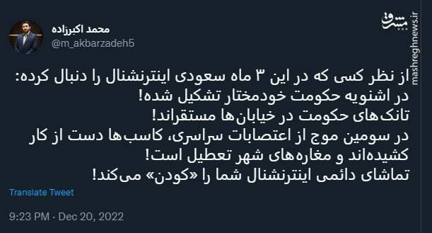 تماشای دائمی اینترنشنال شما را «کودن» میکند!