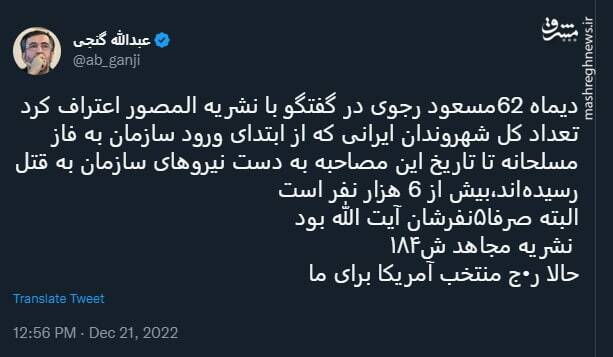 رجوی منتخب آمریکا برای ما!؟